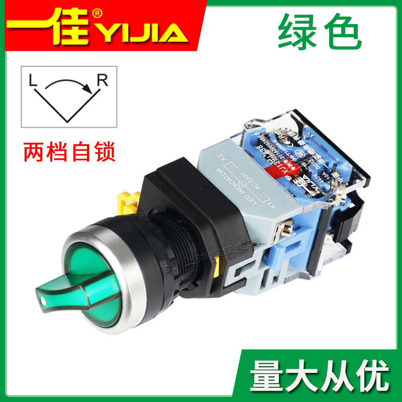 一佳带灯旋钮开关自锁LA38A-11XD/21 20XD/31三二档按钮开关2图片