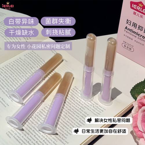 医儿乐妇用凝胶（一盒5支）
