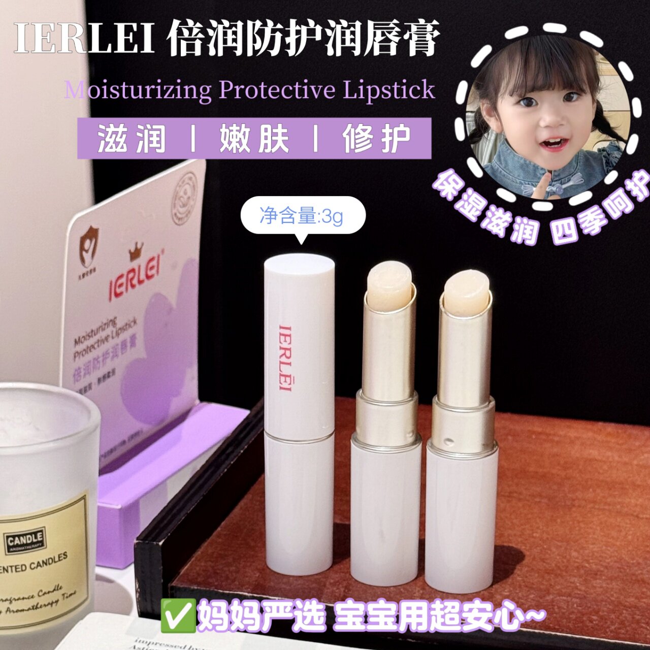 医儿乐婴童润唇膏保湿防护一支多用便携婴幼儿护唇膏