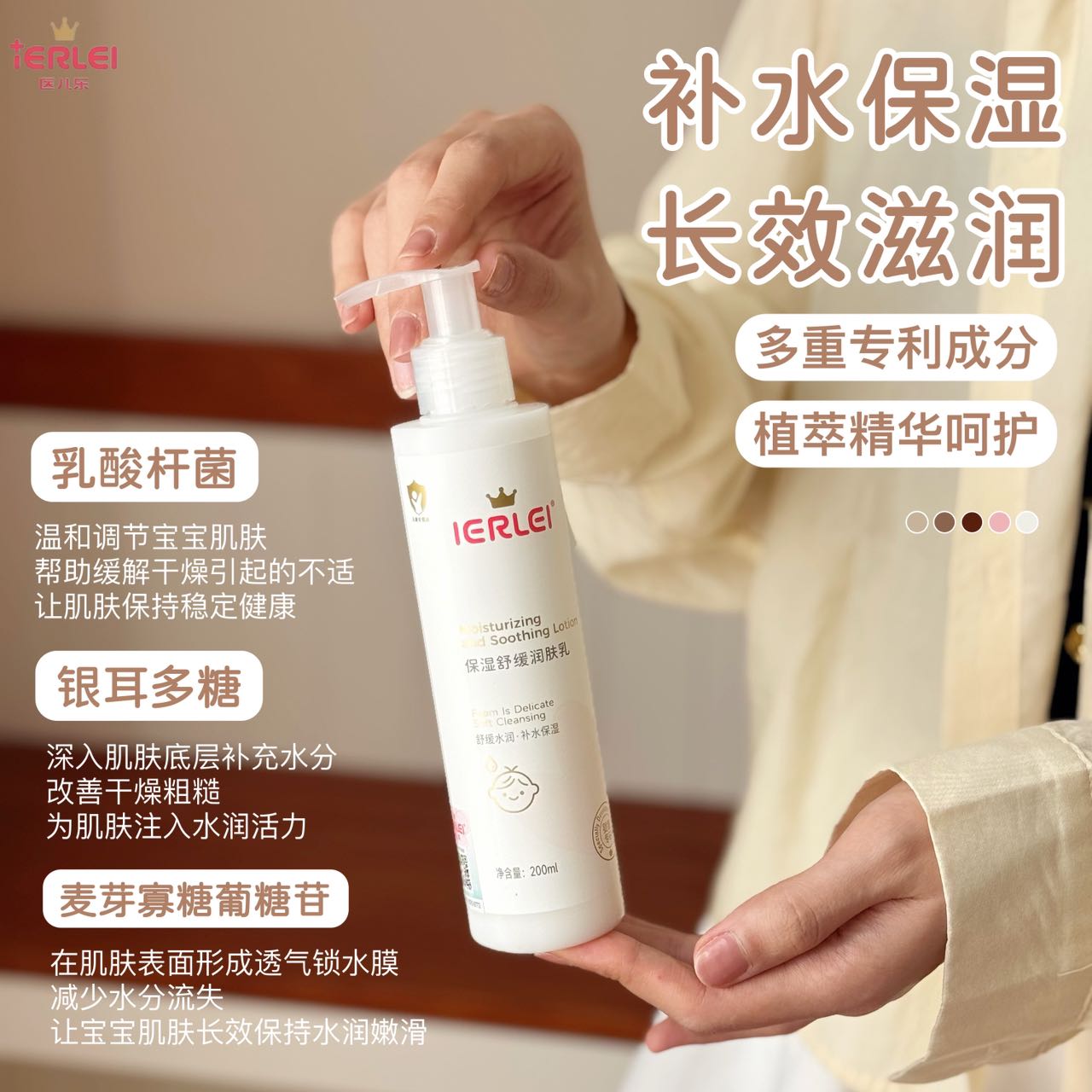 医儿乐宝宝滋润保湿舒缓润肤乳新生婴儿妈妈身体乳液儿童润肤乳