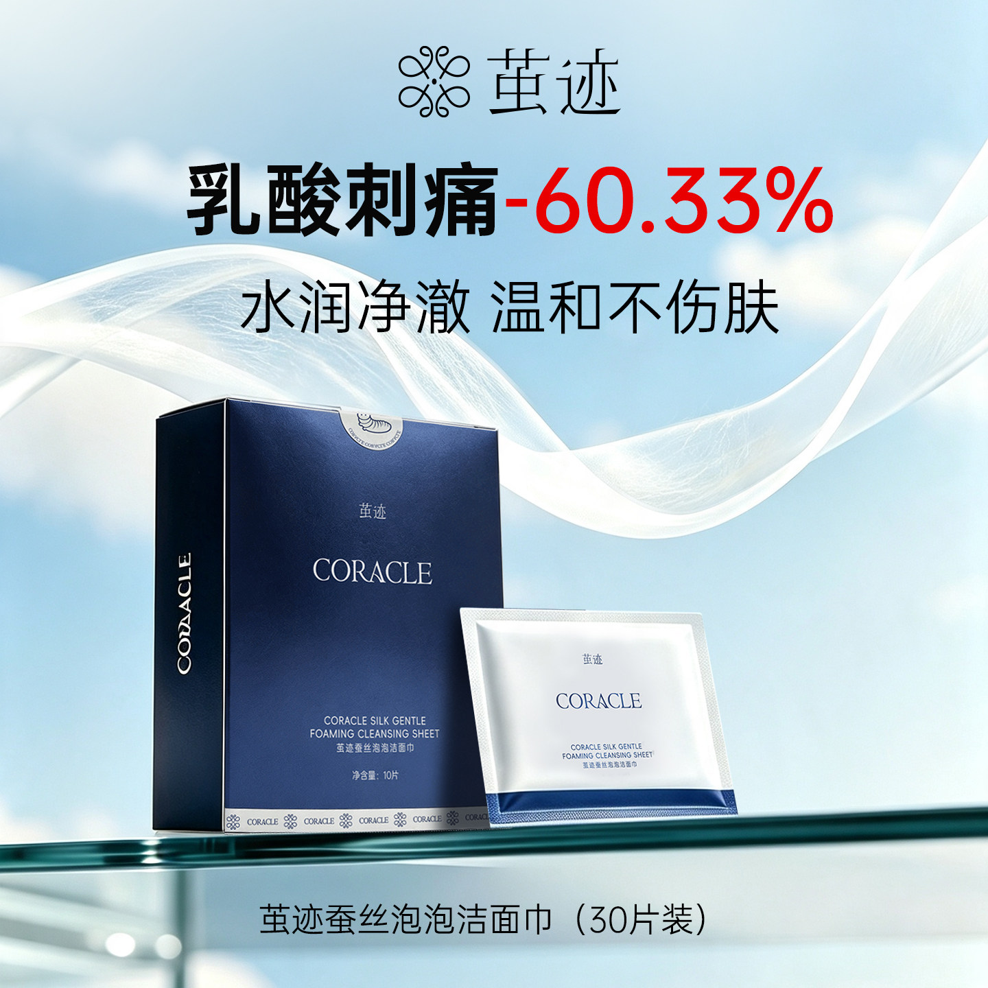 卸淡妆净毛孔清黑头透亮保湿