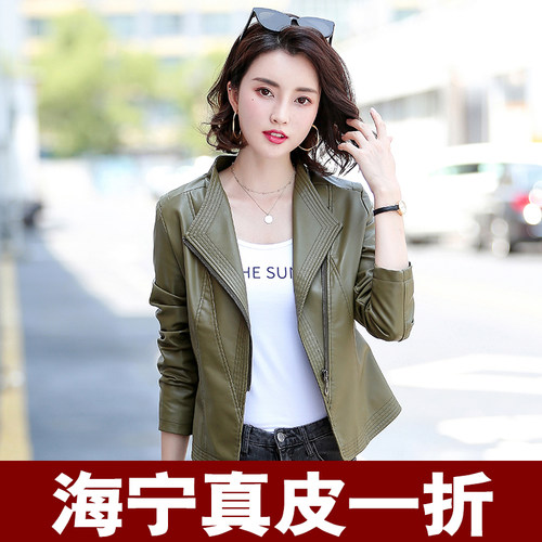2025新款春季海宁真皮皮衣女短款修身显瘦绵羊皮夹克立领大码外套