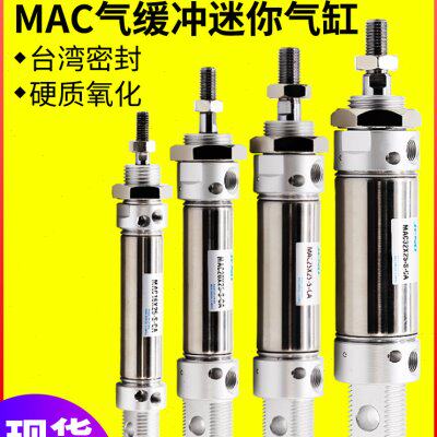 亚德客型不锈钢迷你气缸MAC16/20/25/32/40-25X50X75X100X150SCA