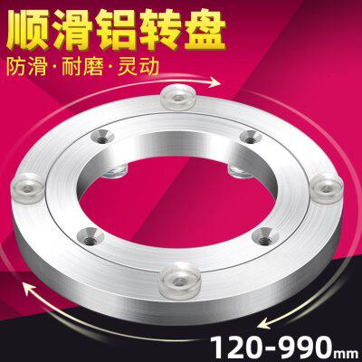 餐桌转盘底座旋转轴承铝合金大理石实木圆桌桌子玻璃家用饭桌转盘