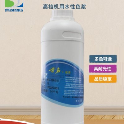 世名环保水性色浆内外墙涂料NV机用硅藻泥色浆涂染料乳胶漆调色剂图片