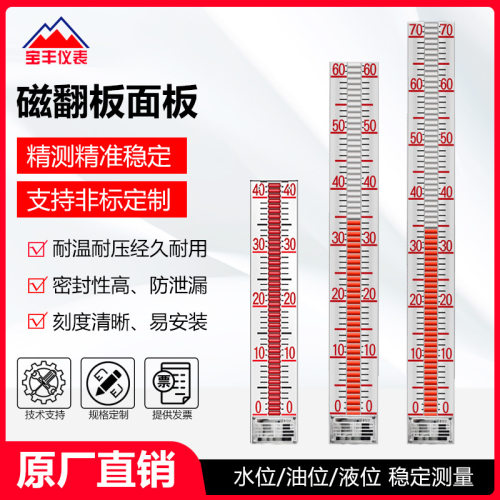 磁翻板液位计铝合金面板常温高温