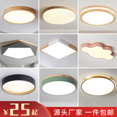 现代北欧原木风led吸顶灯书房儿童卧室房间简约实木创意网红灯具