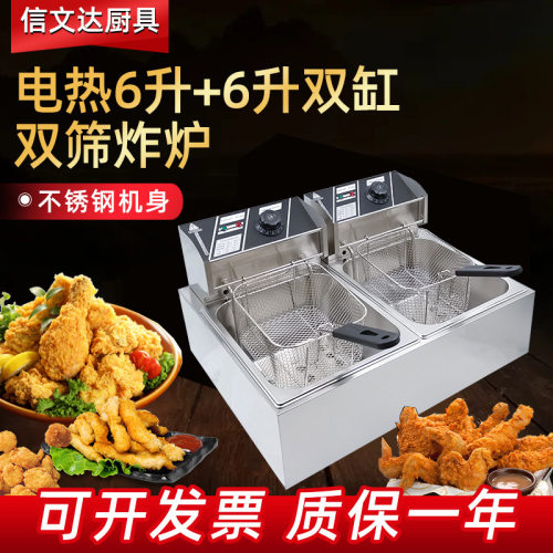 82电炸炉 双缸双筛油炸锅 油炸炉薯条油炸机小吃机器摆摊地摊