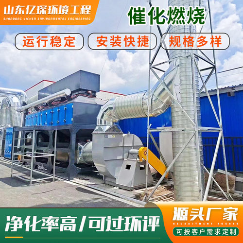 化燃烧一体机活性炭吸附脱附