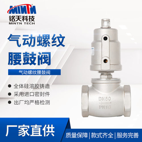 304不锈钢气动腰鼓阀T型角座阀空分设备气动阀T型水阀