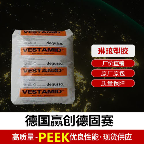 PEEK/德国赢创德固赛/3300P注塑级阻燃级耐高温耐磨高刚性原料