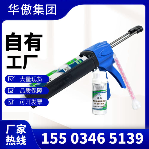 华傲TP600双组快速橡胶修补剂 输送带破损紧急修补胶 批发零售