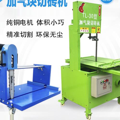 便携式加气块电动切砖机小型轻质砖泡沫砖切割机手动台式钨钢链条