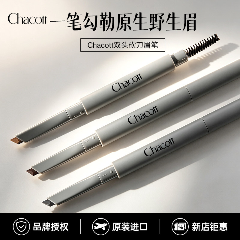 Chacott芭蕾双头砍刀眉笔防水图片