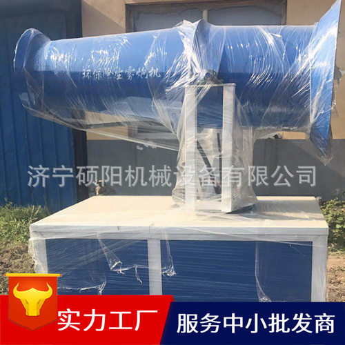 SY-30环保工地除尘雾炮机
