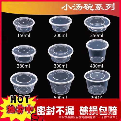 一次性打包餐盒200/280/300ml