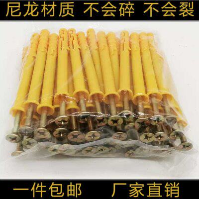 小黄鱼塑料膨胀管 膨胀螺丝 螺栓胀栓涨塞胀塞胶塞 6mm8mm10mm厘