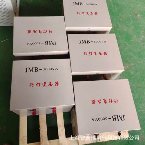 智普瑞厂家直供JMB-5KVA380v220V转36V24V安全照明行灯变压器