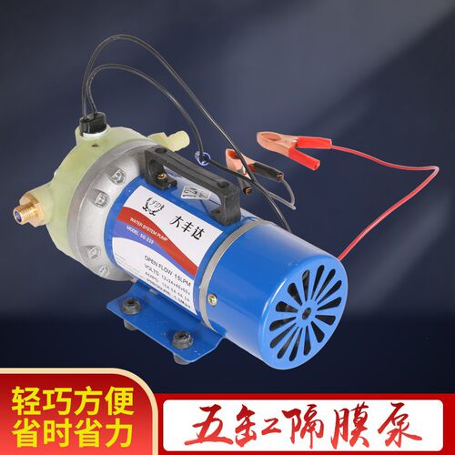 12v24v48v60v高压泵大丰达230型号打药泵农用灌溉五缸隔膜泵