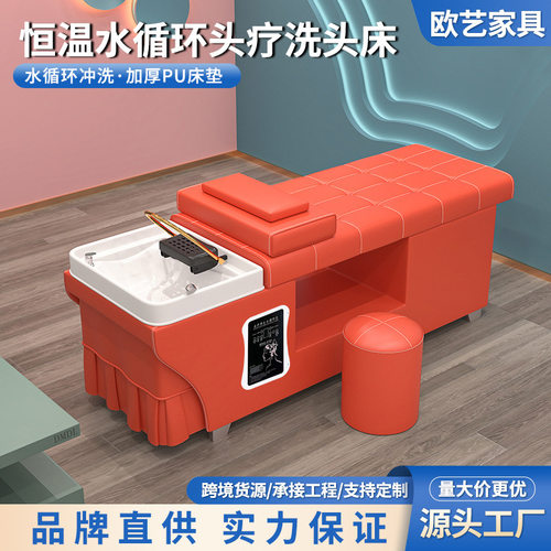 泰式按摩头疗熏蒸水循环洗头床