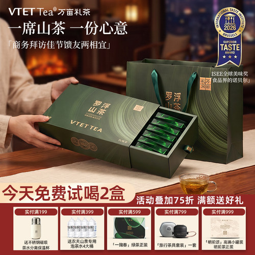 绿茶高端礼盒送长辈送朋友