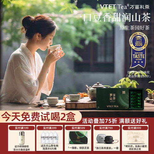 春茶绿茶礼盒送礼独立小包装