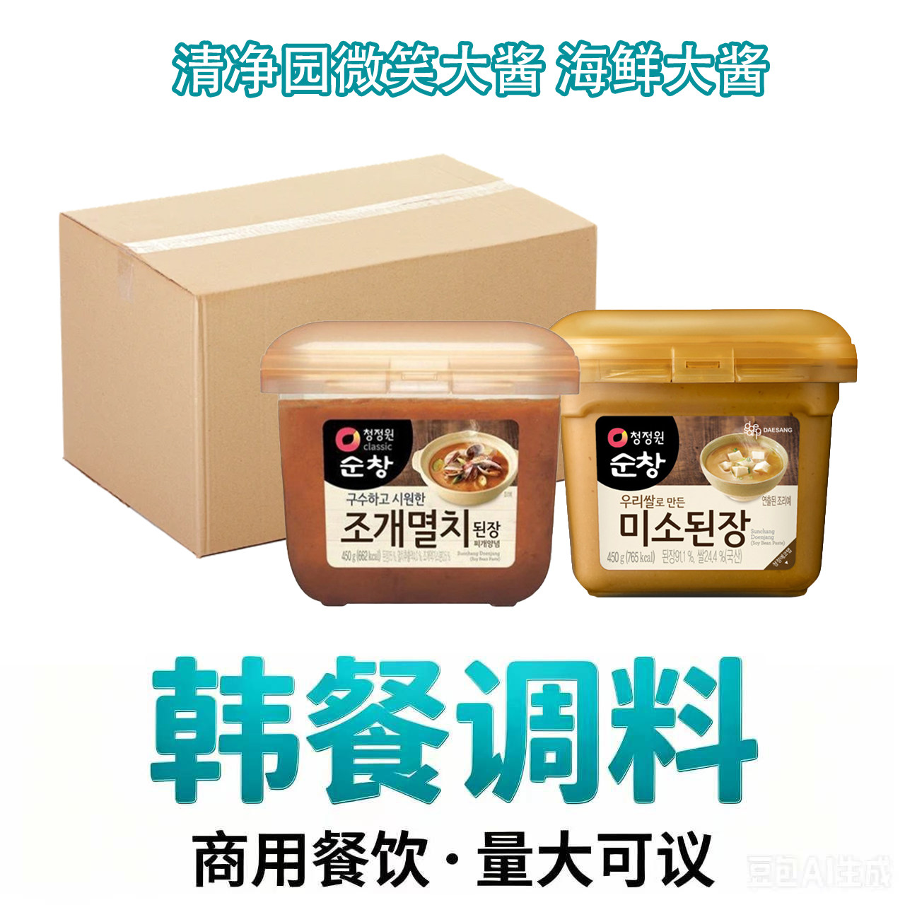 整箱批发清净园韩国进口海鲜大酱微笑大酱450g*12盒商用餐饮批发