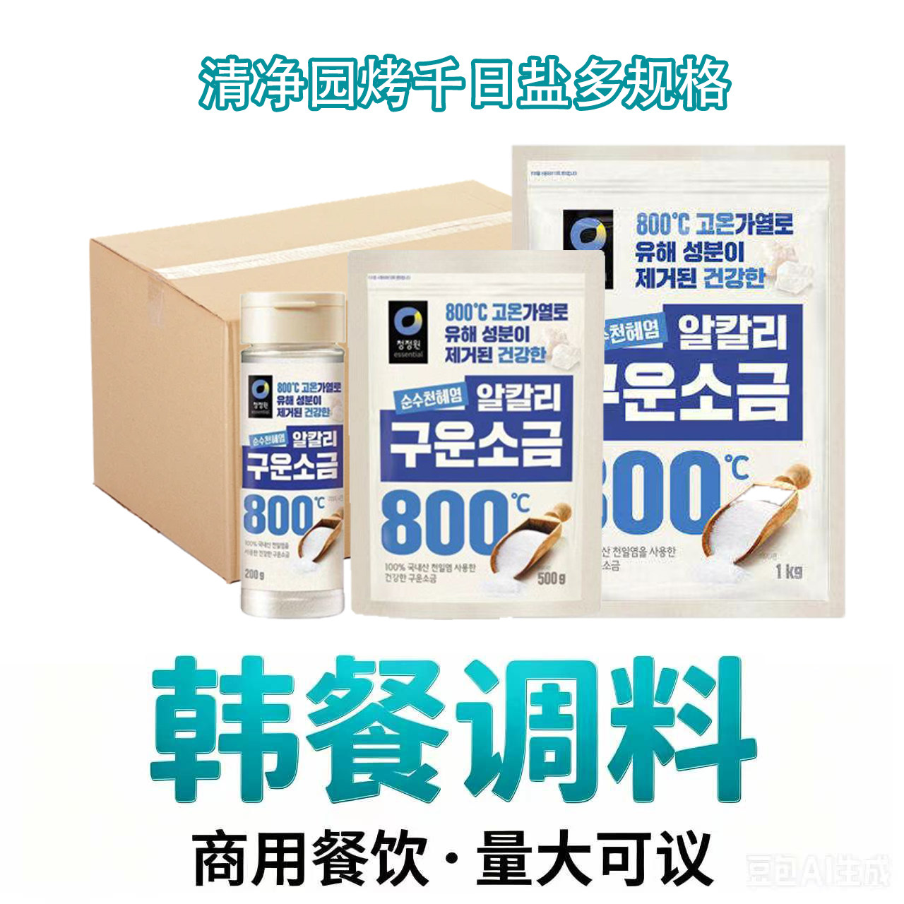 整箱批发清净园韩国进口烤千日盐商用餐饮天日盐海盐无杂质烤鱼肉