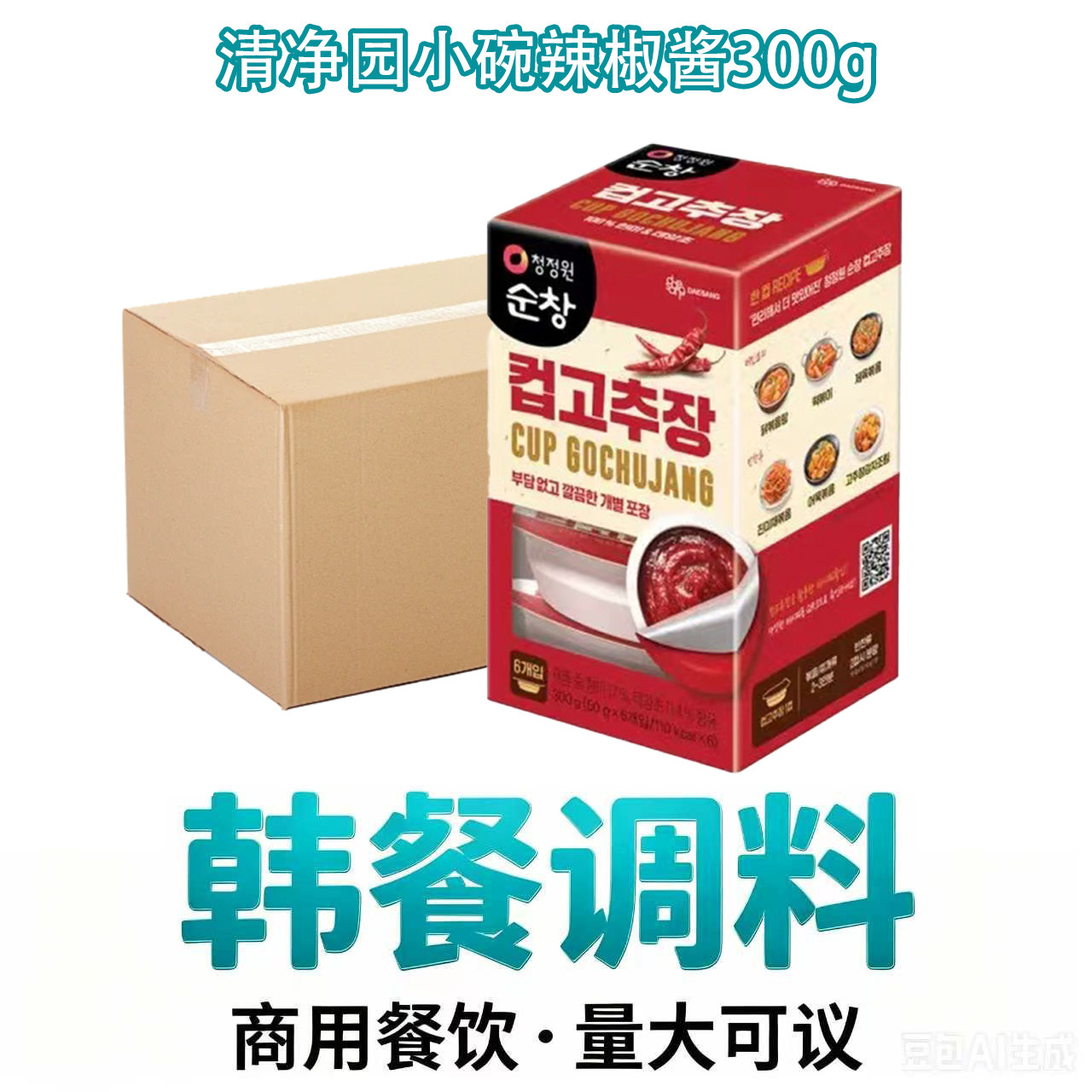 整箱批发清净园韩国进口辣椒酱300g*18盒商用小碗迷你淳昌辣椒酱