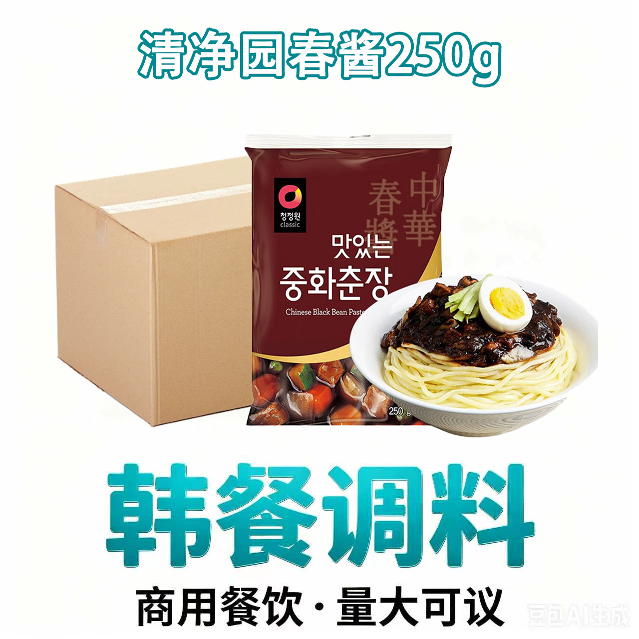 清净园韩国进口春酱250g整箱批发商用餐饮韩式黑酱炸酱面调味料