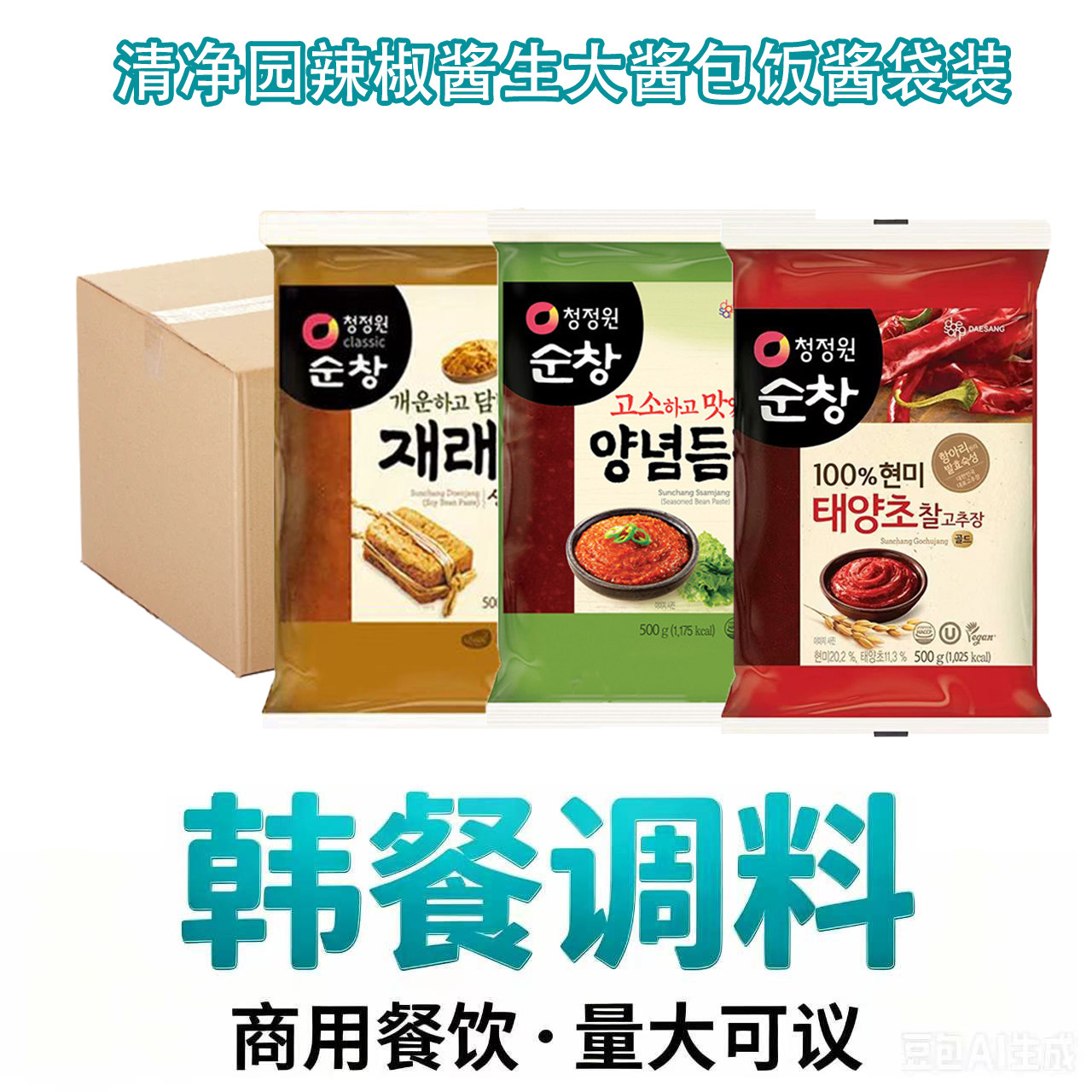 整箱批发清净园韩国进口袋装500g*12袋酱料大酱辣椒酱生大酱商用