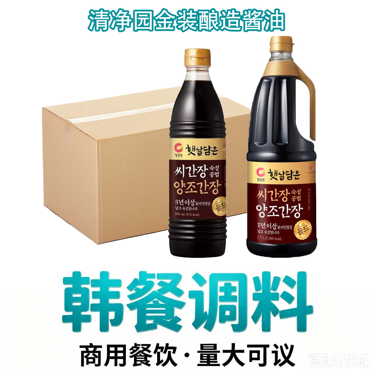 整箱批发清净园韩国进口金牌酿造酱油商用餐饮韩餐酱油调味汁料理