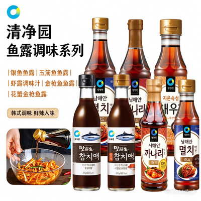 清净园韩国进口银鱼玉筋鱼鱼露蓝鱼露花蟹金枪鱼鱼汁韩式腌制泡菜