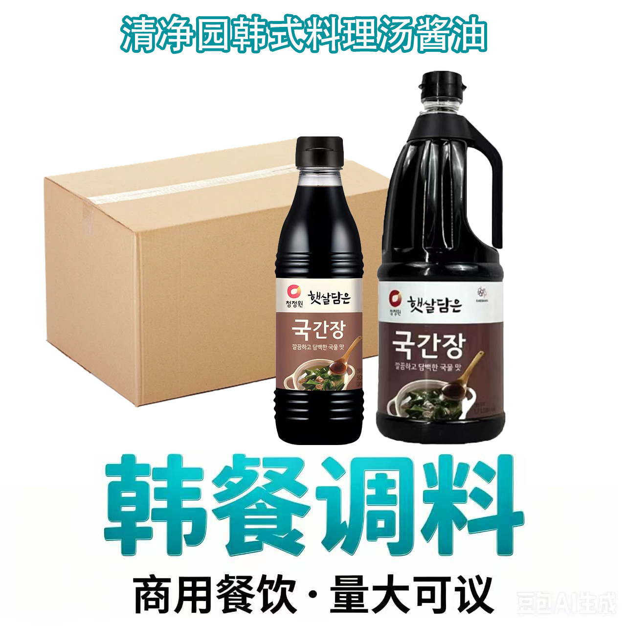 整箱批发清净园韩国进口韩式汤酱油830ml1.7L商用餐饮批发酱油