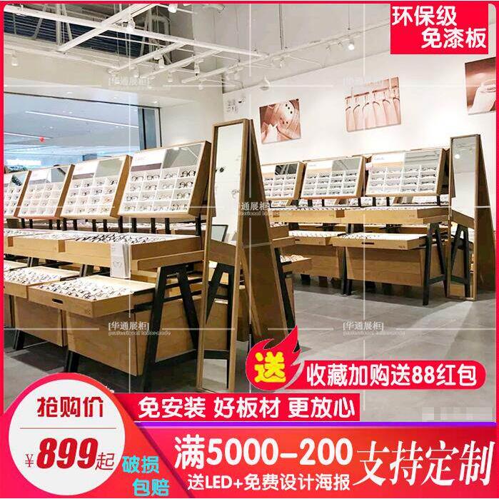 新款铁艺眼镜展示柜眼镜店货架玻璃中岛柜台整店定制生态板陈列柜