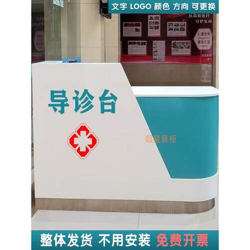 医院导诊台护士站前台门诊引导台口腔诊所导医台宠物店预检分诊台
