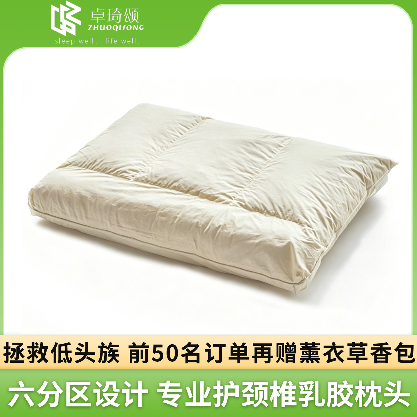 卓琦颂天然乳胶颗粒成人护颈椎枕