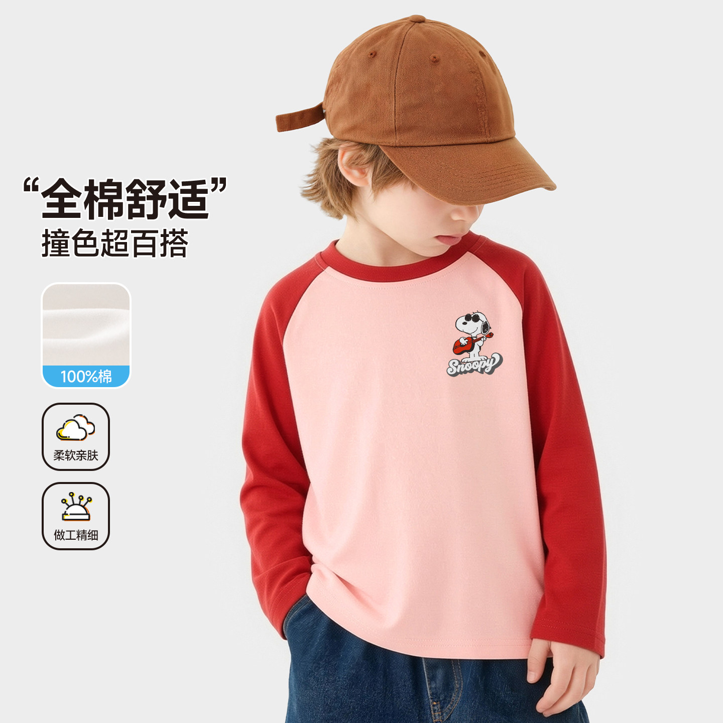 史努比儿童长袖T恤秋季纯棉