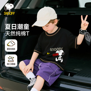 任选3件！史努比夏季纯棉儿童短袖T恤