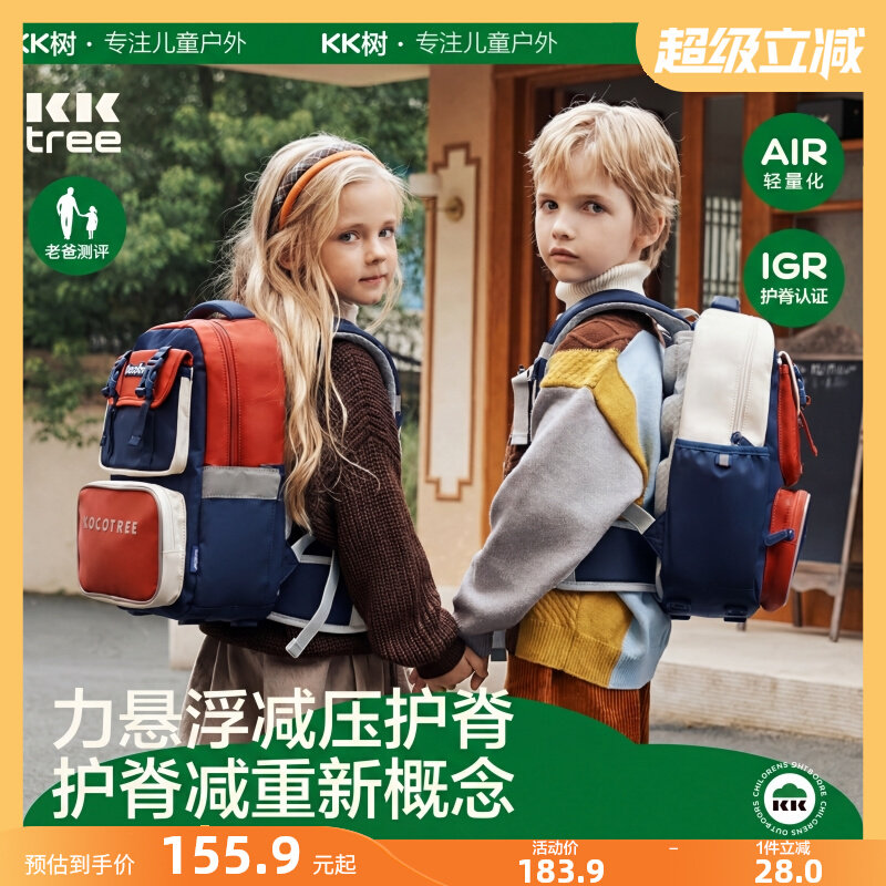 KK树超轻护脊小学生书包大容量图片