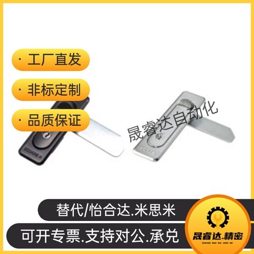 怡合达XAT91/21/11/87/88/12/92/A107平面锁A84/A117/A89门锁A123