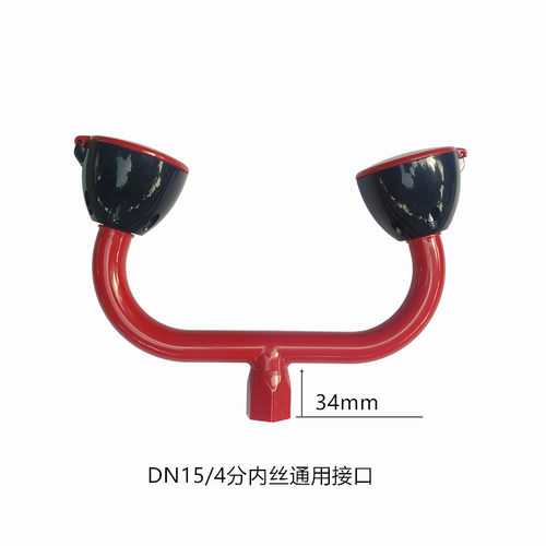 验厂洗眼器牛角喷头喷嘴4分DN15内丝增压配件弯头ABS扩腐蚀耐酸碱