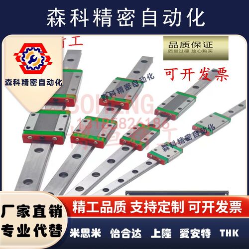 国产不锈钢MGN/MGW5C/7C/9/12C/15/C/H上银互换直线导轨防锈滑块