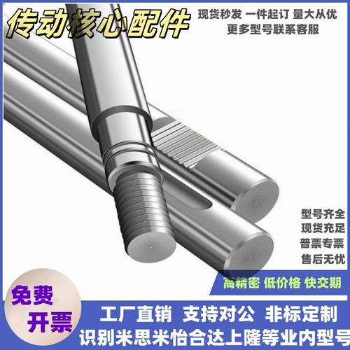怡合达导向轴SCD01/02/06/07/21/22-D4/D5/6/8/10/12/13/15/16/20