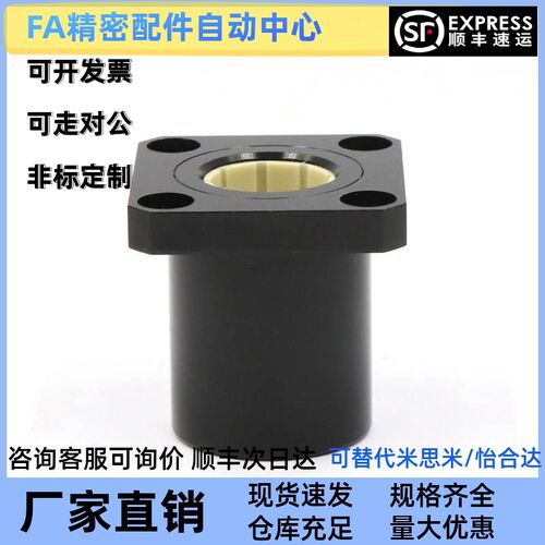 FJUM-02 J-LMK 10 12 16 20 25 30 35 40 50铝塑免维护直线轴承
