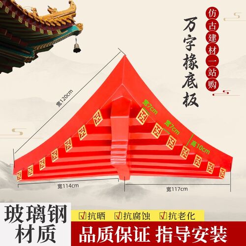 玻璃钢瓦屋顶树脂瓦配件转角底板结合一体彷古瓦门头屋檐装饰瓦片
