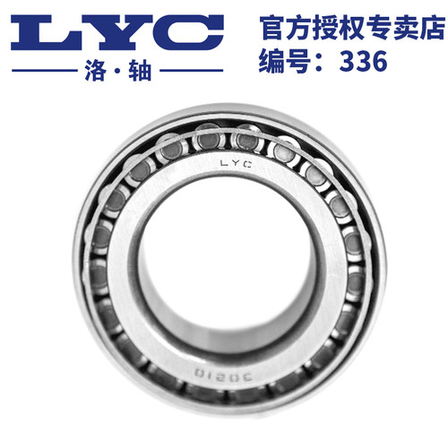 洛轴/LYC 圆锥滚子轴承 32217 32218 32219 32220