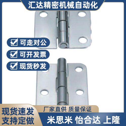 不锈钢蝶形铰链替代C-SHHPS5/6/8/845-2/3 C-SHHPSD C-SHHPSK合页