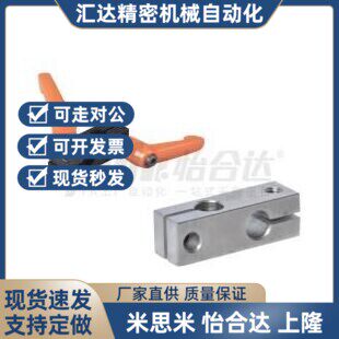 怡合达RDS01-D25 RDS01-D10 支柱固定夹 带固定把手同径正交型