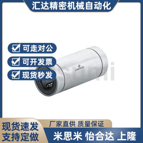 LMUWM LMUWMF 3 4 5 6 8 10 12 13 16 20 25 30 35 40 50直线轴承